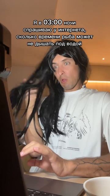 Не усну, пока не выясню 😂 смотреть онлайн