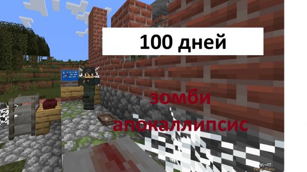 100 Дней Зомби Апокалипсис. Серия 1(дни 1-3)  #blitz_32 #minecraft #100days #survival #zombie