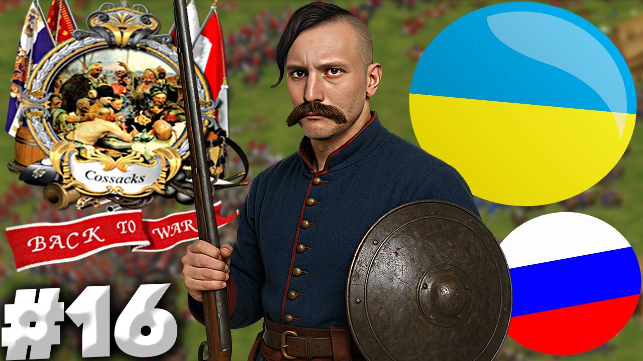 В ОКРУЖЕНИИ ВРАГОВ ► COSSACKS: BACK TO WAR ► #16 ► КАЗАКИ СНОВА ВОЙНА смотреть онлайн