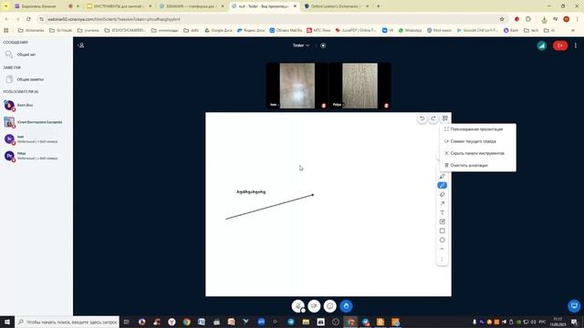 Видеосвязь Взнания - Made With Clipchamp