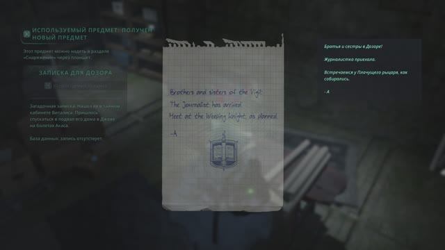 Hell Is Us. 4. Приключения продолжаются смотреть онлайн