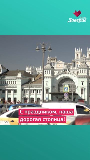 Даниил Спиваковский поздравляет москвичей с Днем города смотреть онлайн