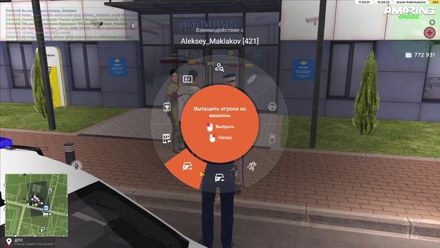 2025-09-13 11-01-51 - Trim смотреть онлайн