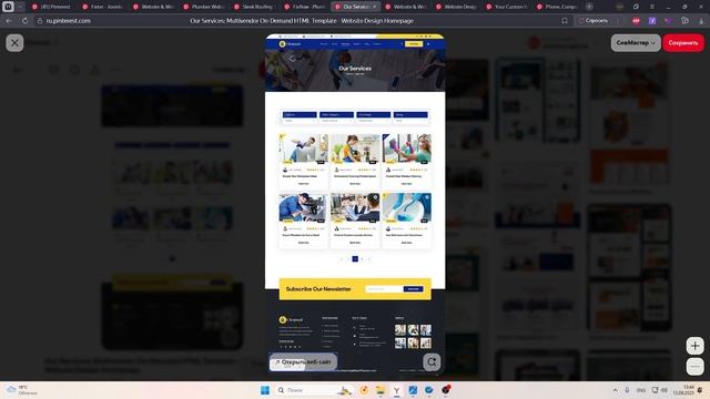 Презентация референсов сайта смотреть онлайн