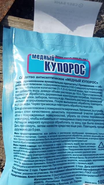 Медный купорос и гнилые бруски от Дома теплиц смотреть онлайн