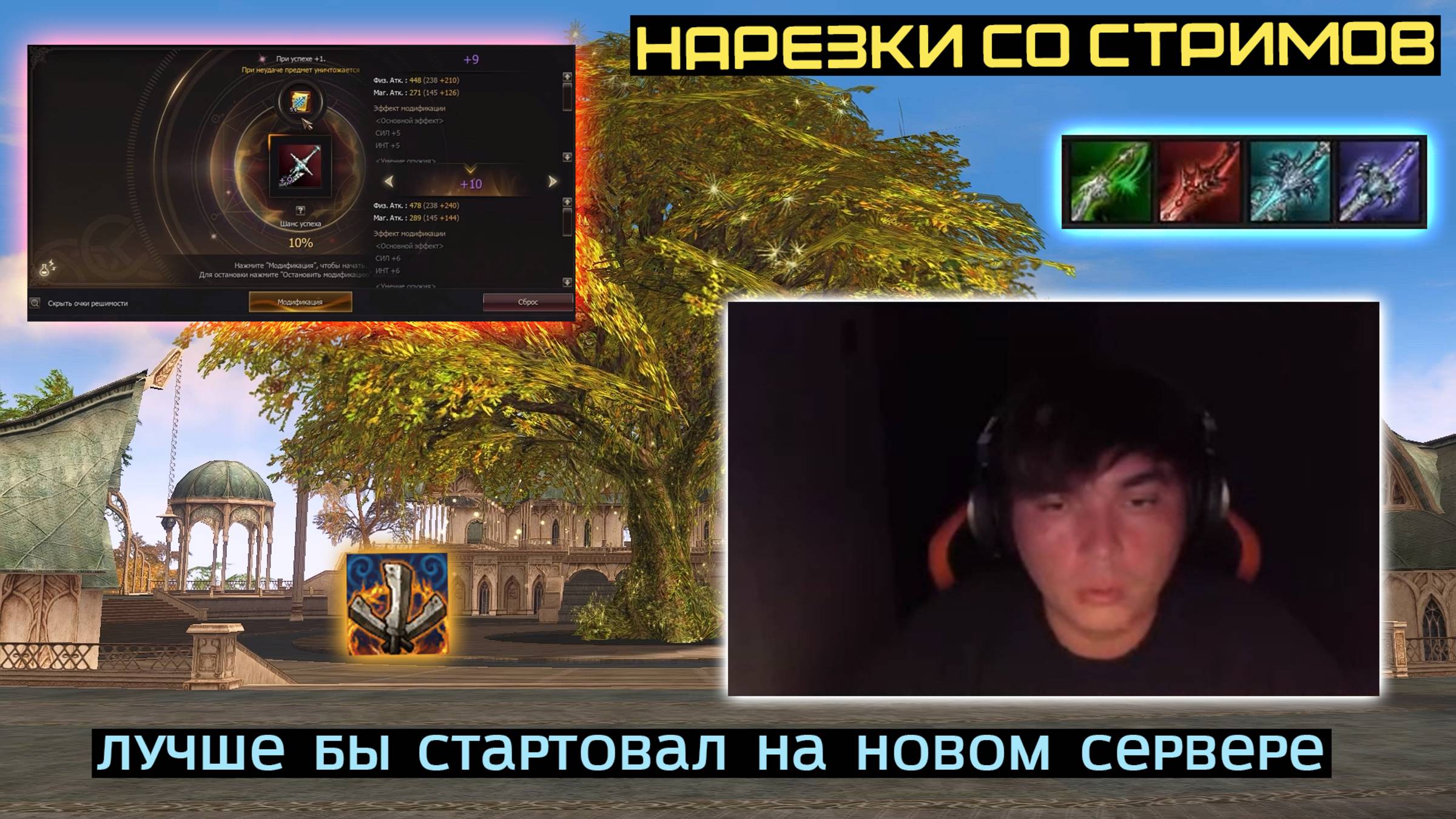 LINEAGE 2 FM | ЗАБЫЛ АККАУНТ С БУСТОМ И СОЗДАЛ НОВОГО ПЕРСОНАЖА смотреть онлайн