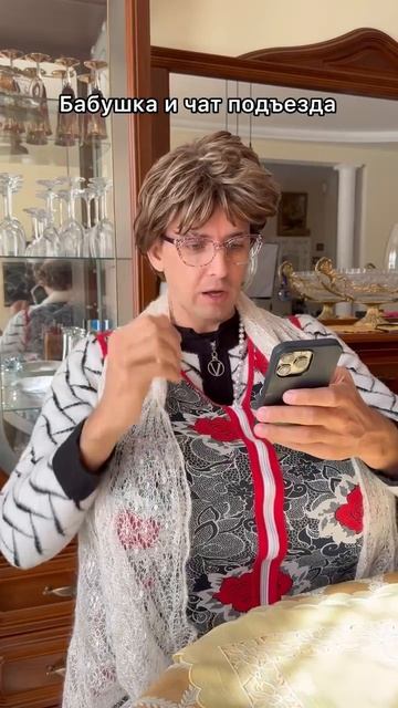 Бабушка и чат подъезда 😂 смотреть онлайн