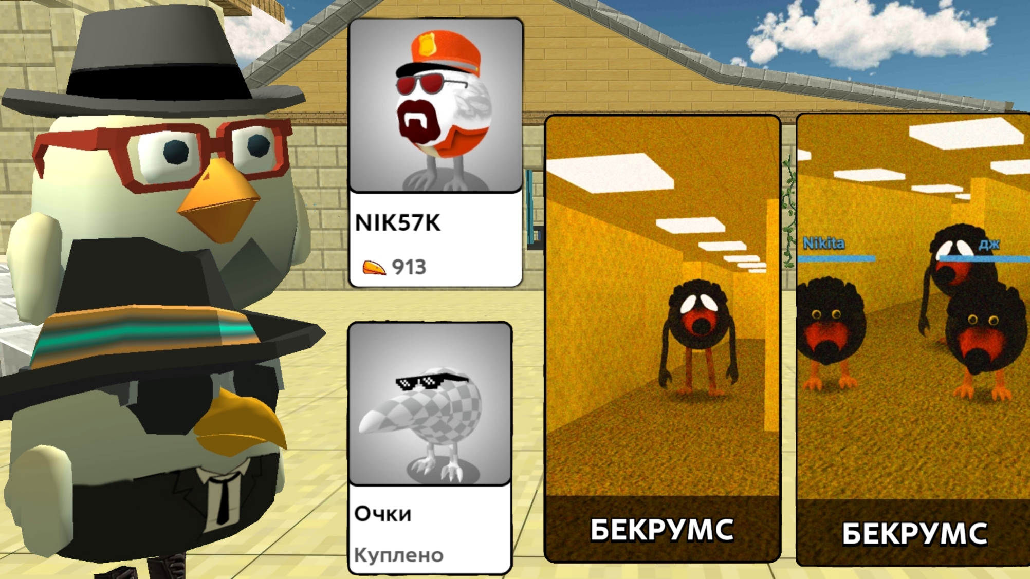 Обзор на новое обновление 0.1.0 в Скебоб Ган ден19к#жура24к#кореш24к#миф#чикенган