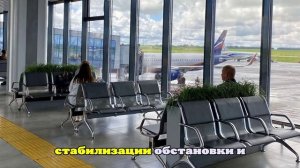 Аэропорт Уфы ограничил полеты