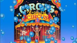 Музыка для цирка и не только. Атмосфера арены и праздника.