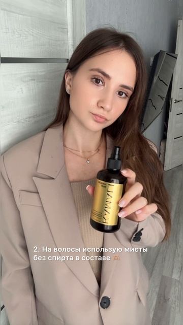 Уход за волосами 💁🏽♀️🫶🏼