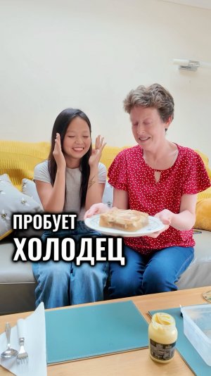 Китаянка пробует холодец