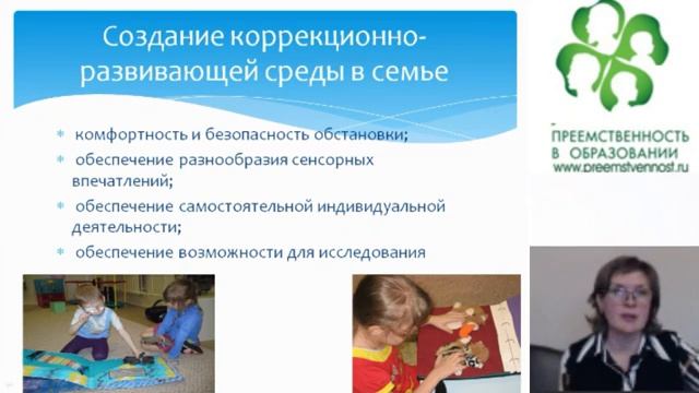 02.02.2017 Вебинар_ Система сопровождения детей смотреть онлайн