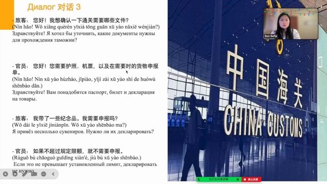 过海关2 Прохождение таможни Китай смотреть онлайн