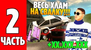 ПРОДАЛ ВСЁ ИМУЩЕСТВО на GRAND MOBILE? СОБИРАЮ 1ККК НА АККАУНТЕ В ГРАНД МОБАЙЛ!