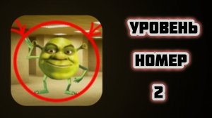 Убежал От Злого Шрека! | Побег От Шрека Вазовски