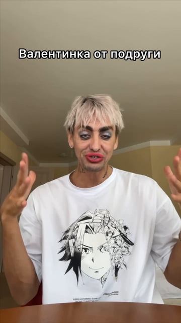 Отправь подруге 😂 смотреть онлайн