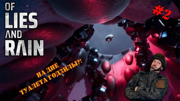 Продолжаем прохождение Of Lies And Rain | Серия 2| Погружаемся всё глубже!