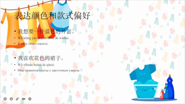 买衣服 Покупка одежды смотреть онлайн