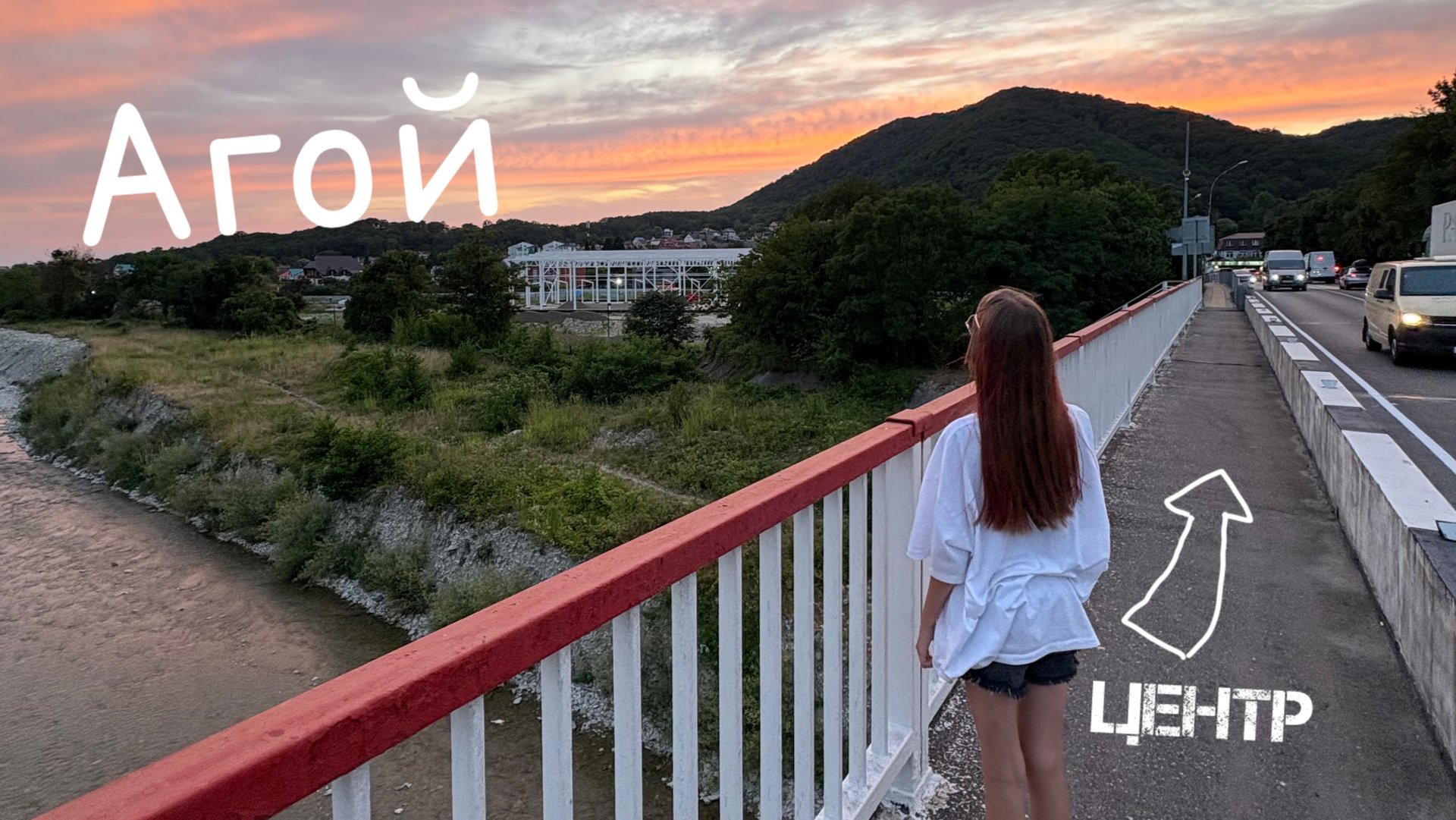 Агой, Центр Агой, Магазины