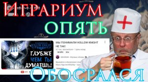"Фактические факты" Играриума vs Здравого Смысла! Он опять опозорился!