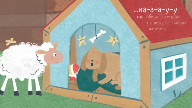 Перед сном Сказка на ночь для детей «Хочу спать» смотреть онлайн