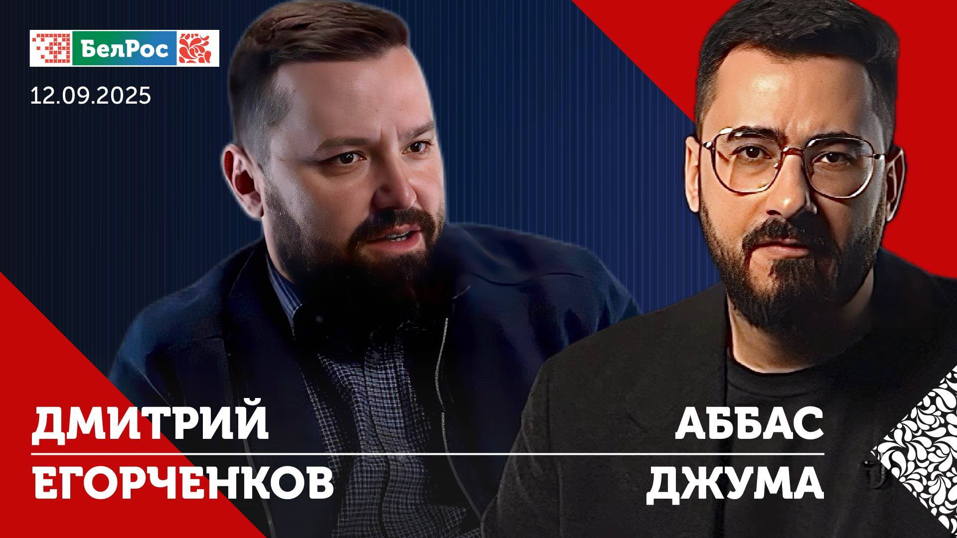 Провокация с дронами в Польше / Внутренние проблемы Европы / Удары Израиля по Катару