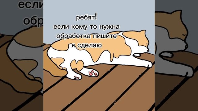 делаю любые обработки