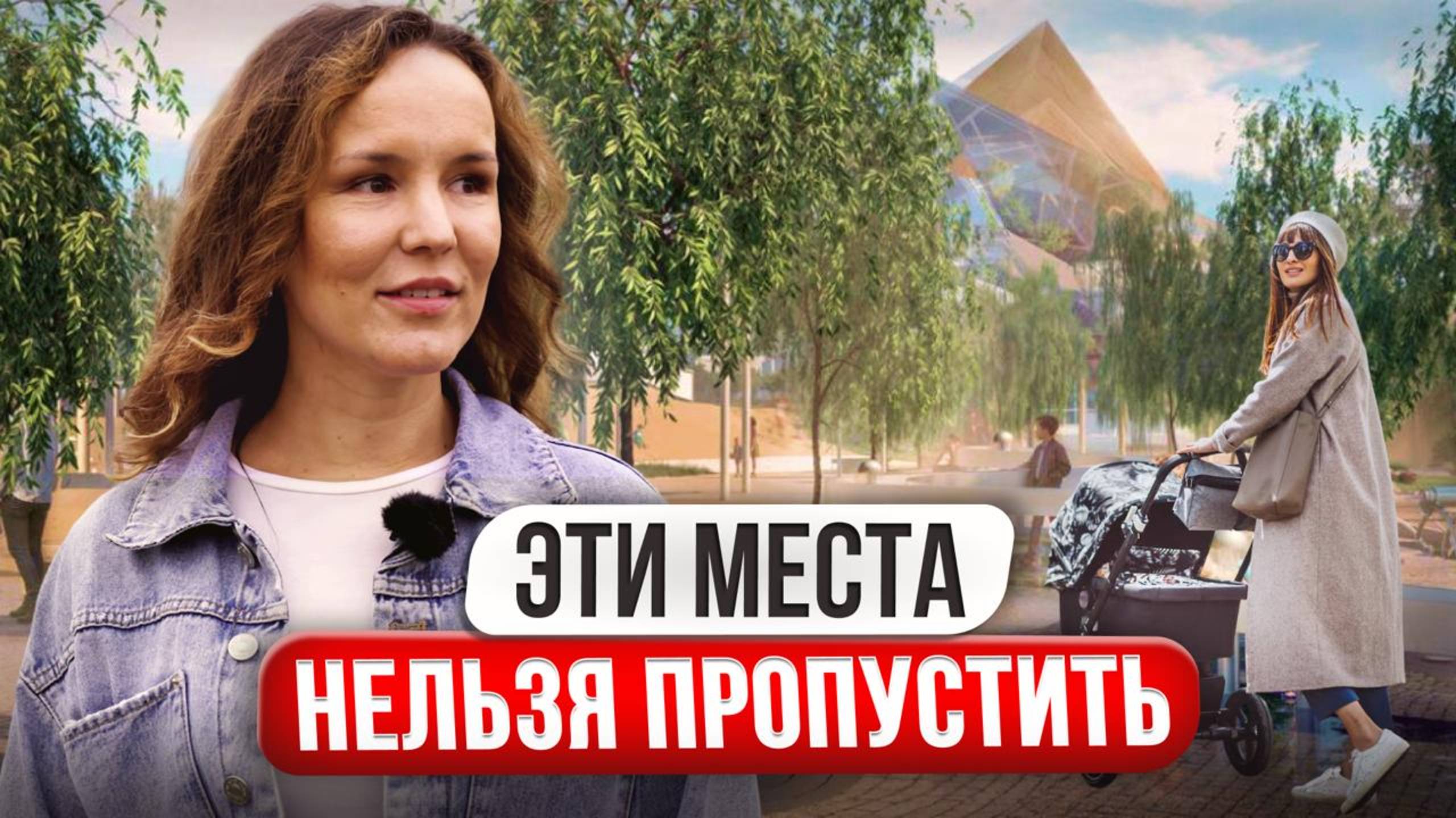 ЛУЧШИЕ места Казани | Районы для ЖИЗНИ с семьей в Казани смотреть онлайн