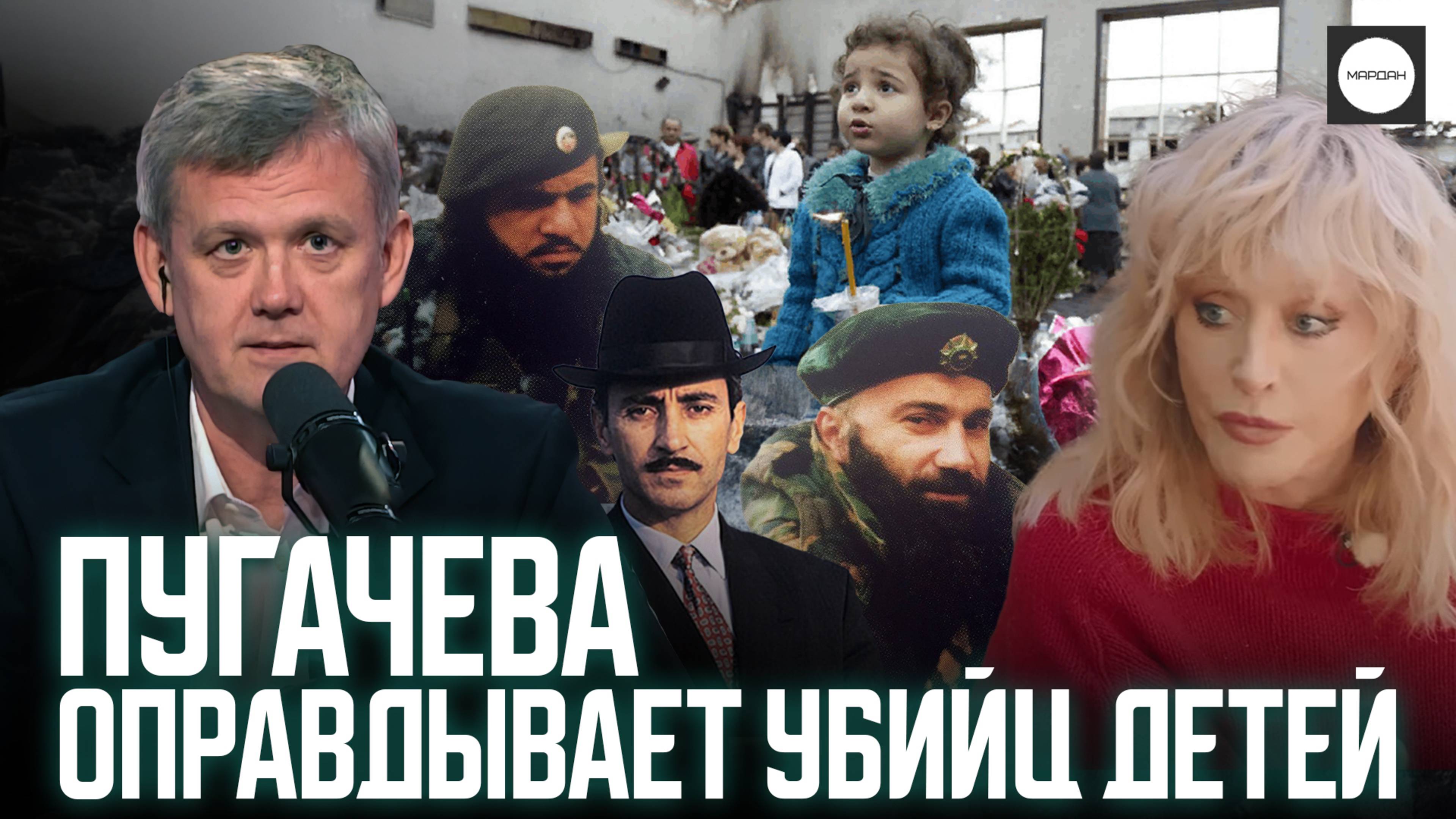 ПУГАЧЕВА ОПРАВДЫВАЕТ УБИЙЦ ДЕТЕЙ смотреть онлайн