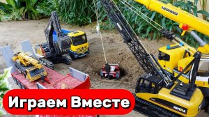 МУЛЬТИКИ ПРО МАШИНКИ ДЛЯ ДЕТЕЙ 🚗 ИГРАЕМ ВМЕСТЕ В СТРОИТЕЛЬНЫЕ МАШИНКИ