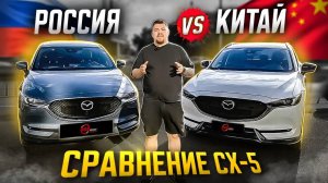 10 ОТЛИЧИЙ В СБОРКЕ Mazda CX-5