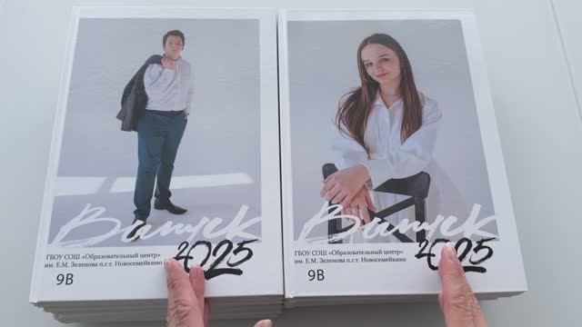 Выпускные альбомы для 9 класса смотреть онлайн