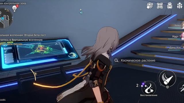 Honkai:Star Rail 3 серия