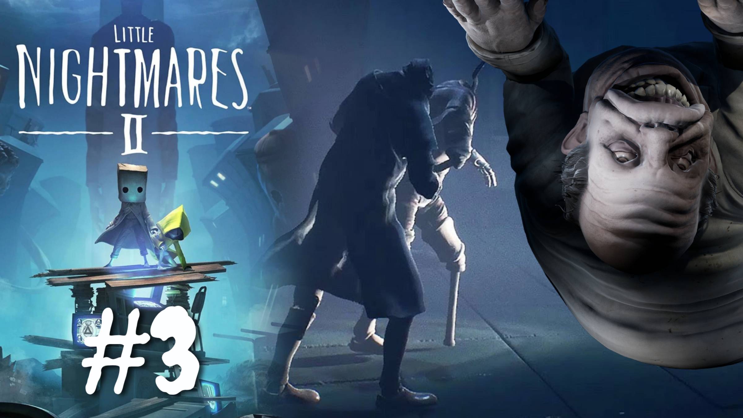 ДОКТОРА ВЫЗЫВАЛИ? | Little Nightmares 2 прохождение #3
