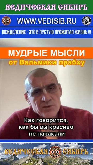 Вожделение - это в пустую прожитая жизнь !!! смотреть онлайн