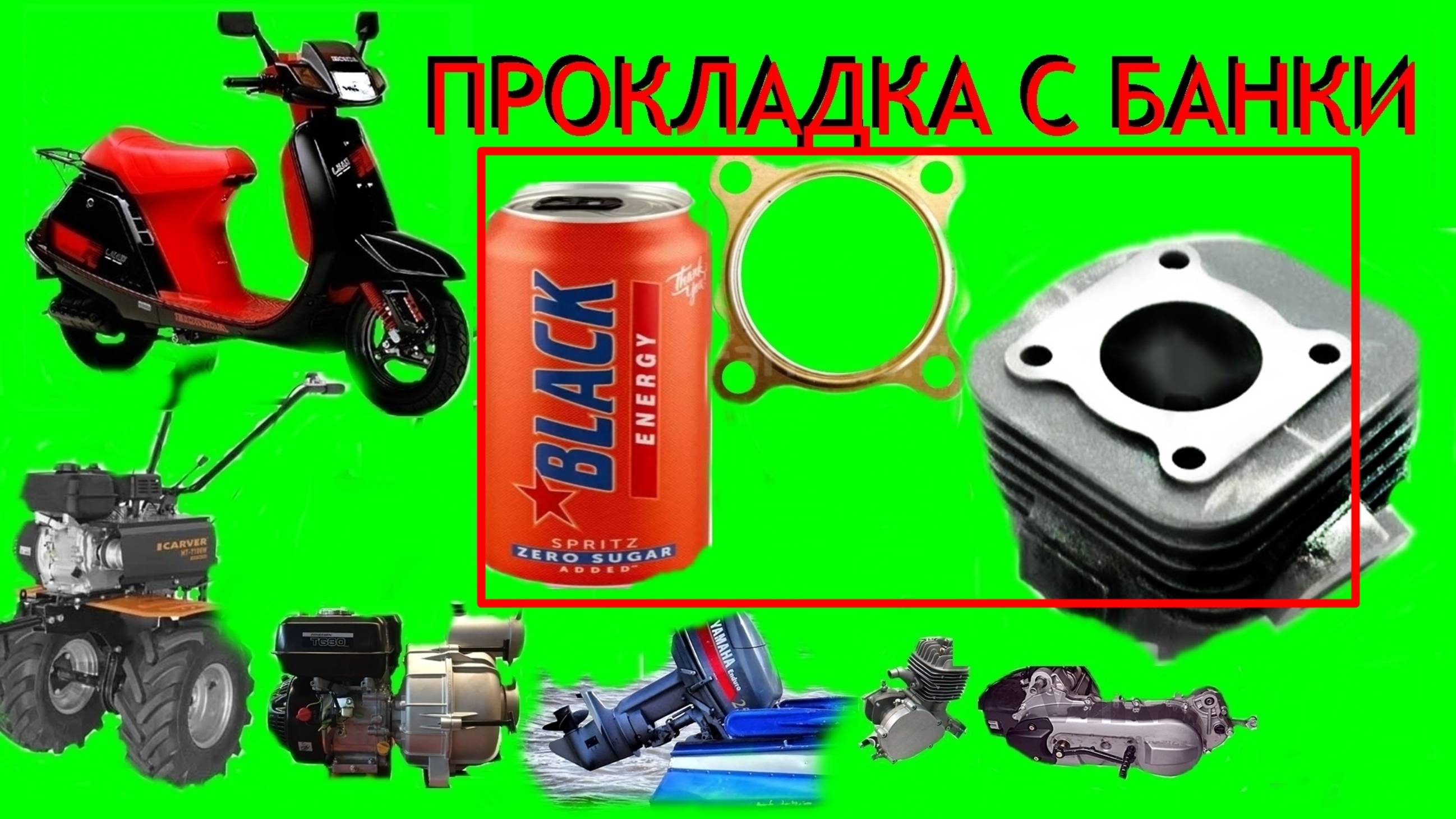 Прокладка двигателя смотреть онлайн