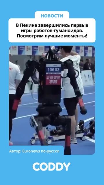 Новости из мира технологий🤖 смотреть онлайн