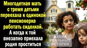 Жизненные истории " Многодетная мать и родня"   Истории из жизни / Рассказы / Слушать аудио рассказы