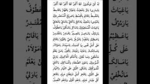 Ду'а 🚩  Рихуль Ахмар  ,,, Лечение от многих болезней 💚