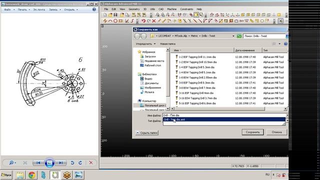 17 AlphaCam Видеоуроки LAUFER-CNC смотреть онлайн