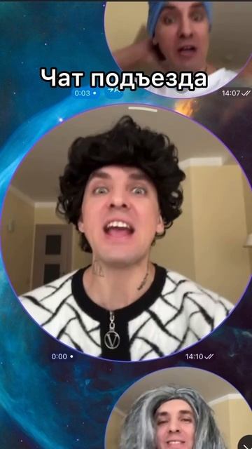 Чат подъезда 😂 смотреть онлайн