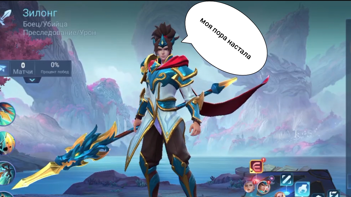 челендж поиграть за всех героев часть 1