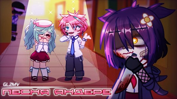 MiatriSs-песня Яндере; by:Maovka