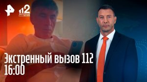 Загадка черного вдовца / Люди сгорели заживо в Раменском / Мать блогера Лерчек раскрыла правду / 112