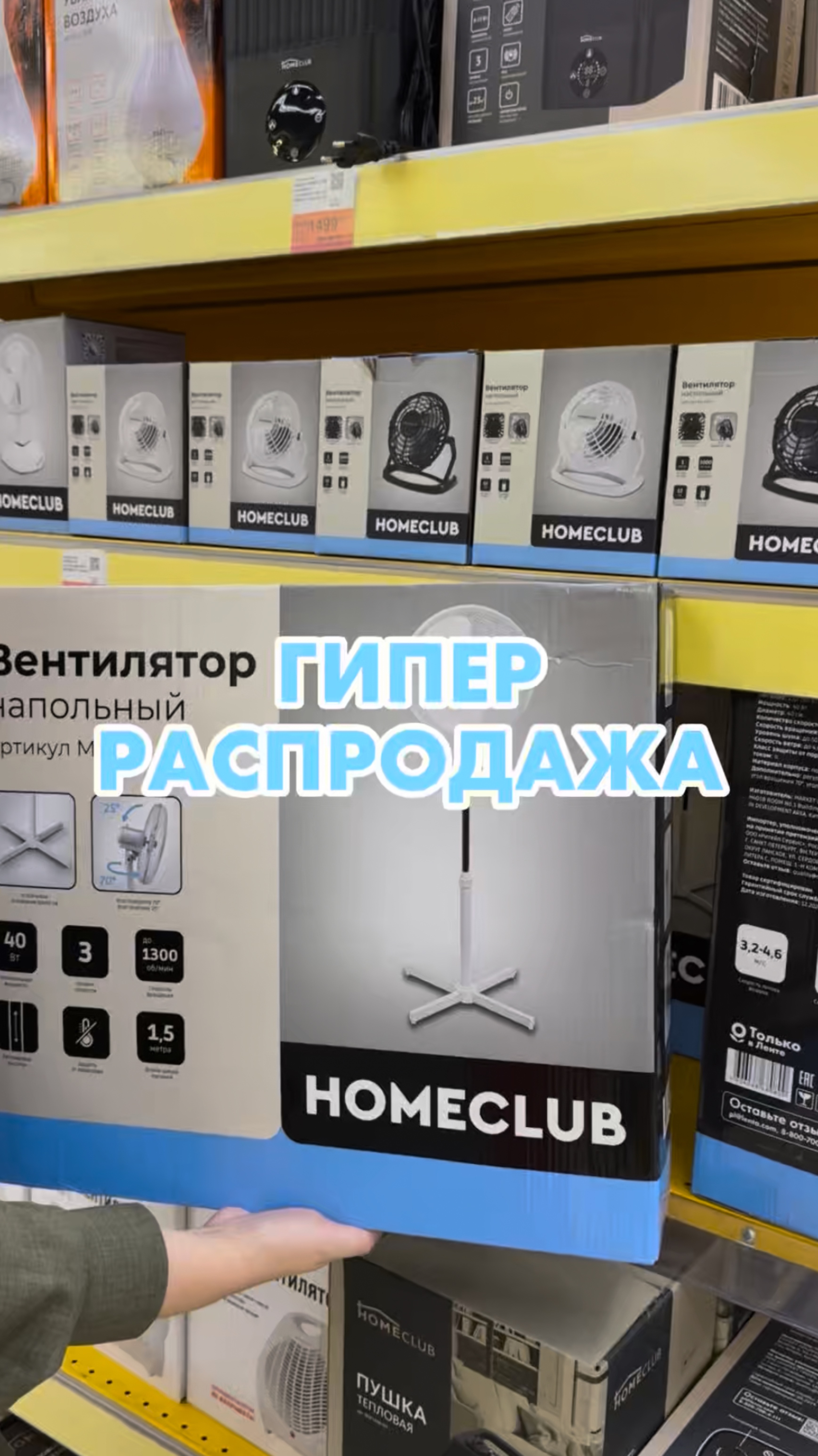 Запасайтесь товарами для отдыха и продлевайте летнее настроение с «Гипер Лентой» ☀️ смотреть онлайн