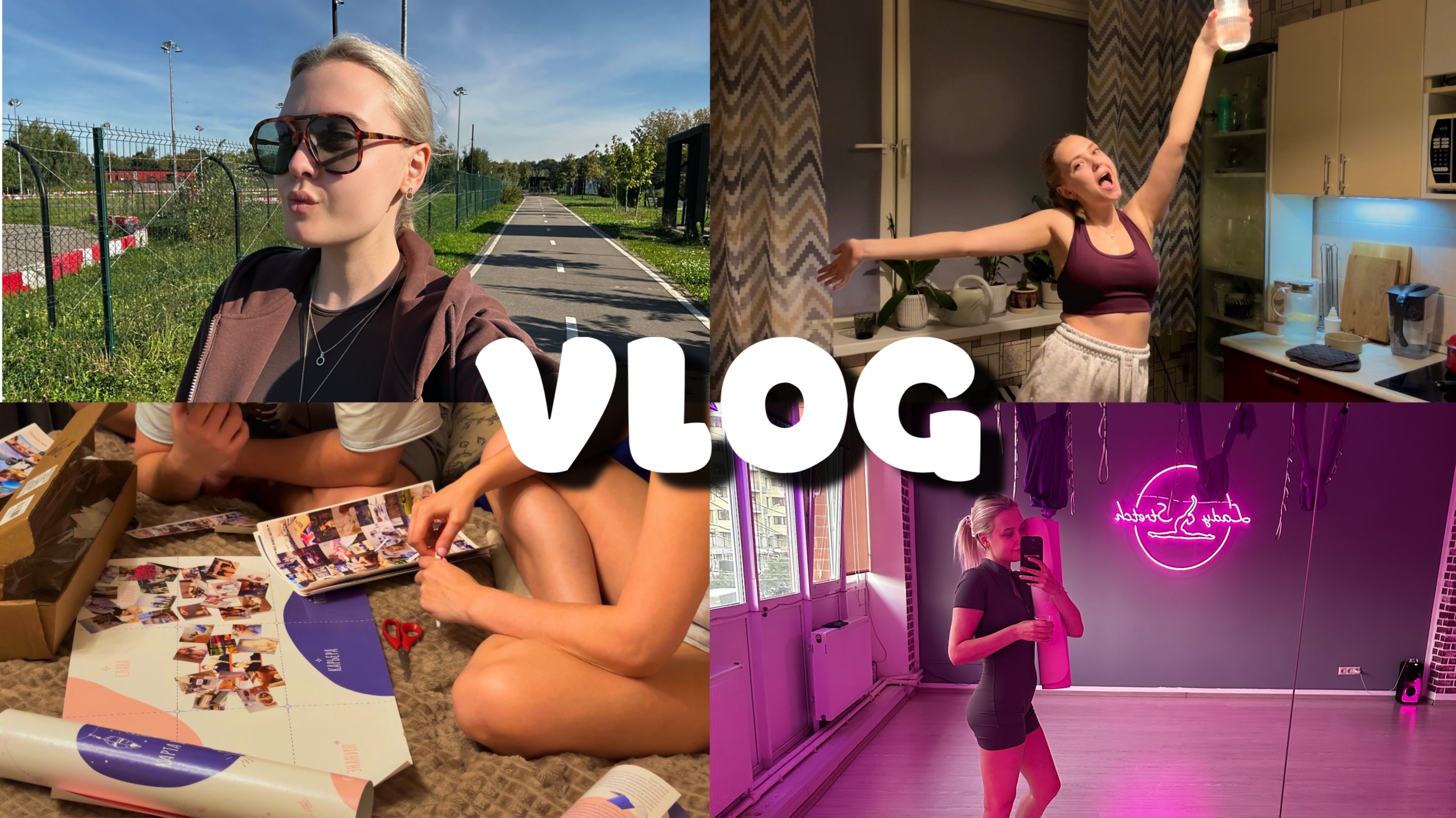 ВЛОГ // НЕДЕЛЯ СО МНОЙ: день города, карта желаний и как дерматолог изменил мой рацион😧 смотреть онлайн