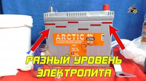 ВЫТЕК ЭЛЕКТРОЛИТ ИЗ АККУМУЛЯТОРА! Восстанавливаем уровень электролита