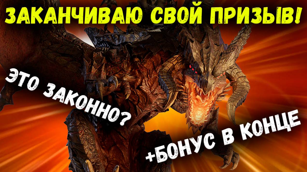 Старк Делает Финальный Рывок! Получиться ли Потянуть Ситру и Топ Хила? | Watcher of Realms смотреть онлайн