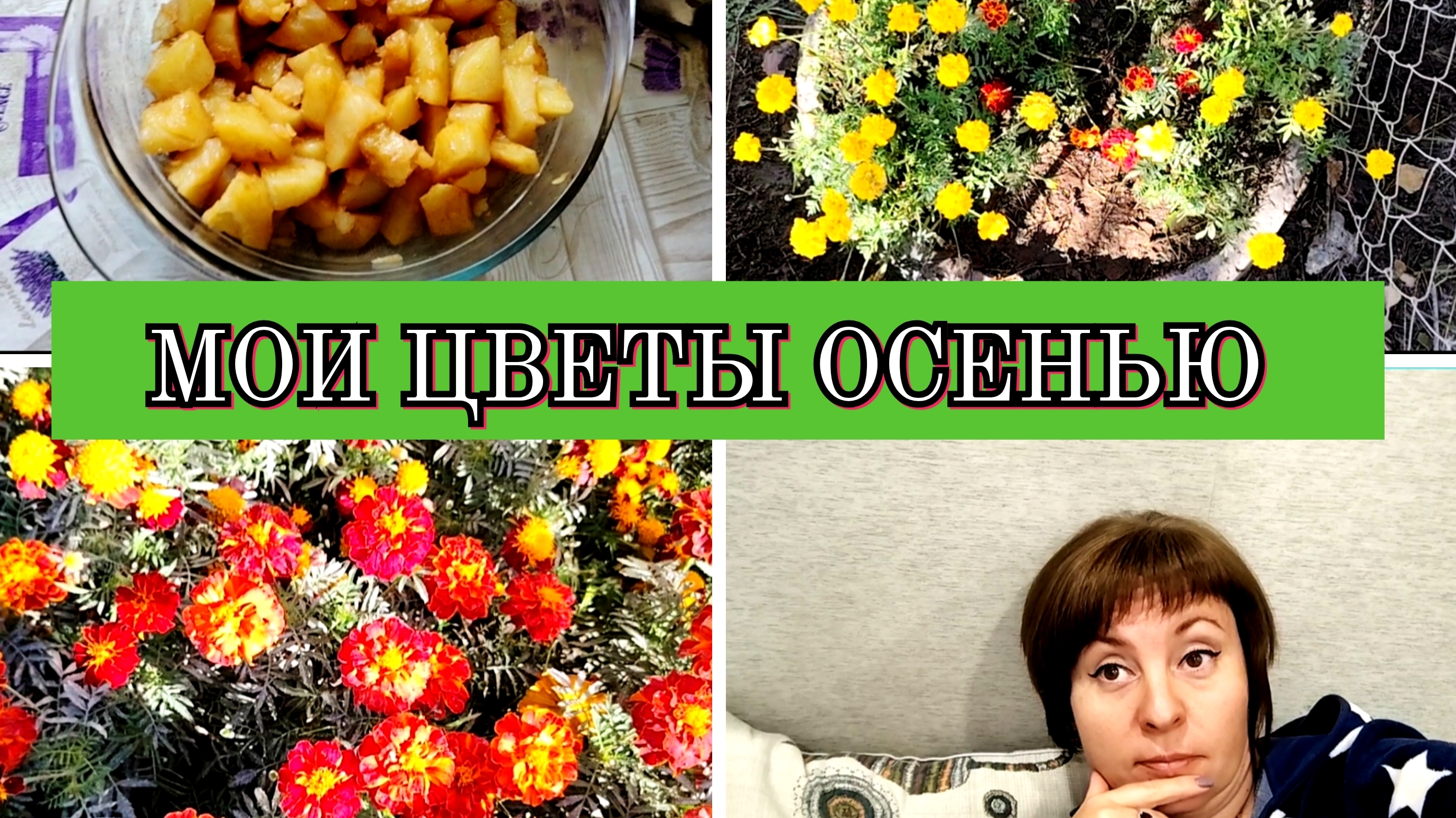 13-09-2025 КАРТОШКА В МИКРОВОЛНОВКЕ👍ОСЕННИЕ ЦВЕТЫ🌼🌻🌺🥀БОЛТАЛКА НА РАБОТЕ😉ПУНКТУАЛЬНА ЛИ Я?🤔 смотреть онлайн